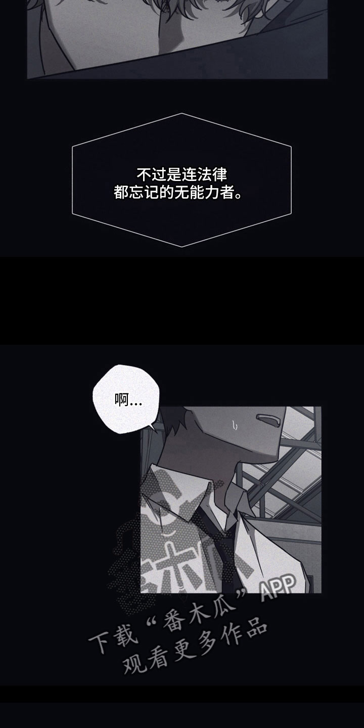 浪漫的命运漫画完整版漫画,第117章：【第二季】躲开2图