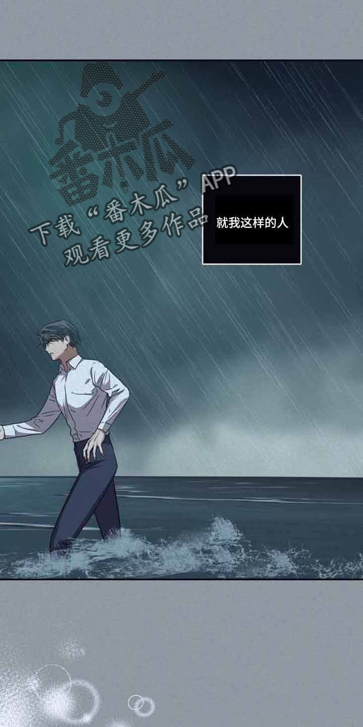 浪漫的命运漫画,第129章：【第二季】可以贪心吗1图