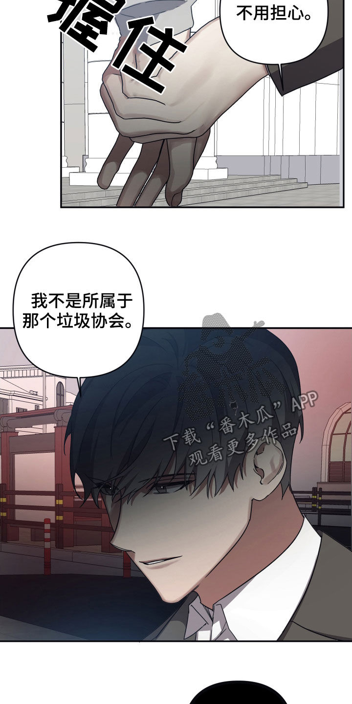 浪漫命运主题曲漫画,第54章：故事2图