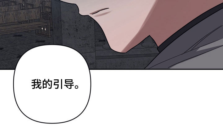 浪漫的命运漫画,第109章：【第二季】不接受吗？2图