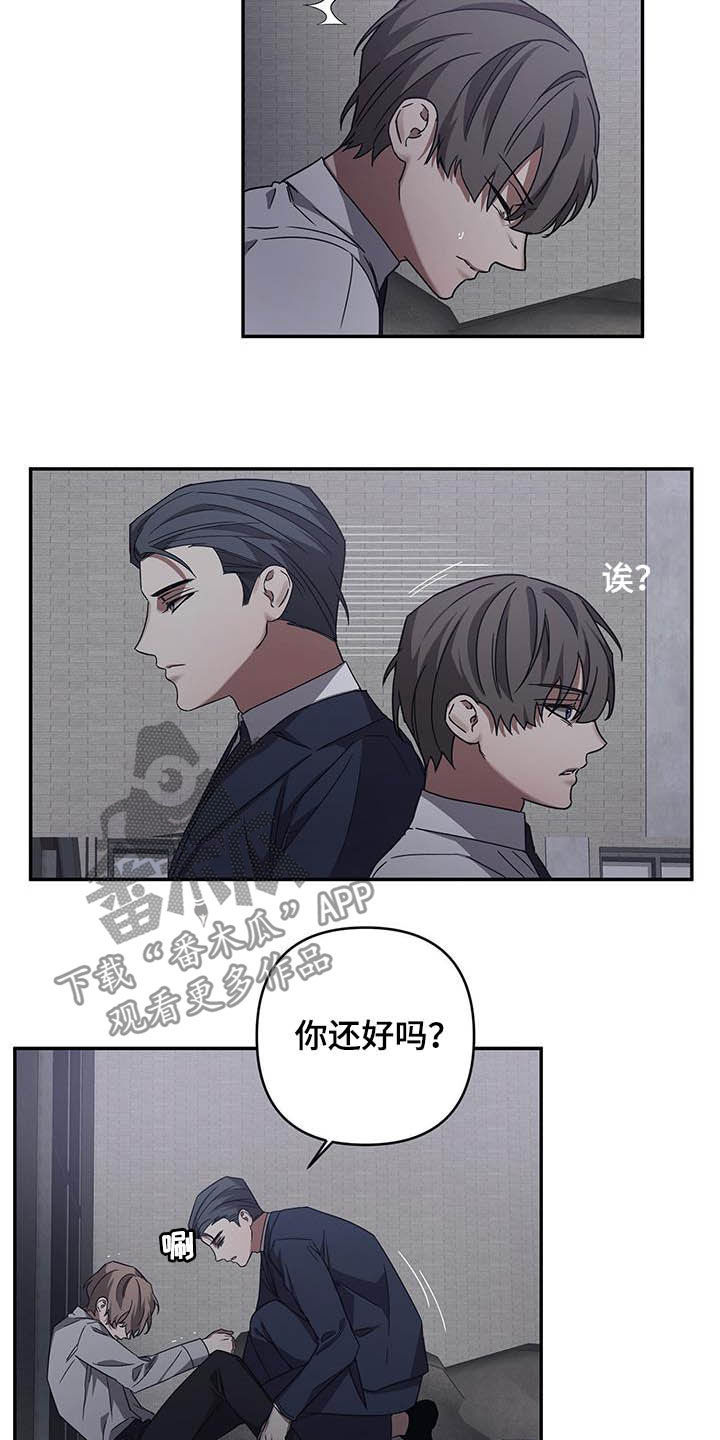 浪漫的命运漫画,第29章：你算老几1图