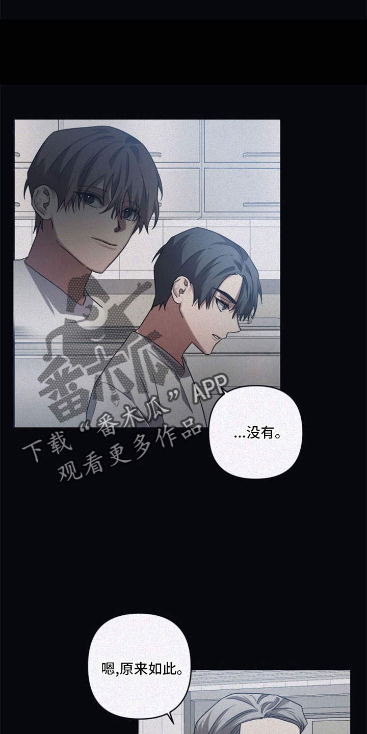 浪漫的命运漫画,第95章：【第二季】没有1图