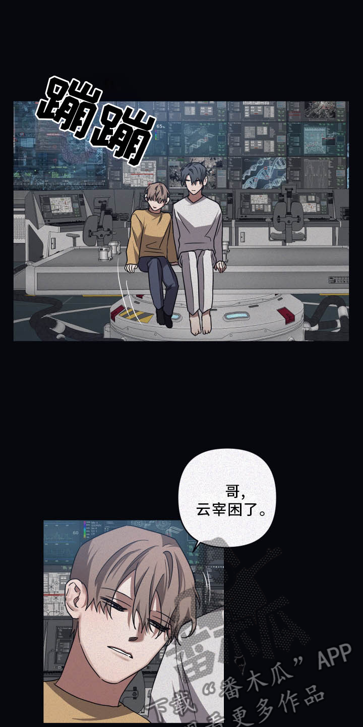 浪漫的名字大全漫画,第83章：【第二季】晚安2图