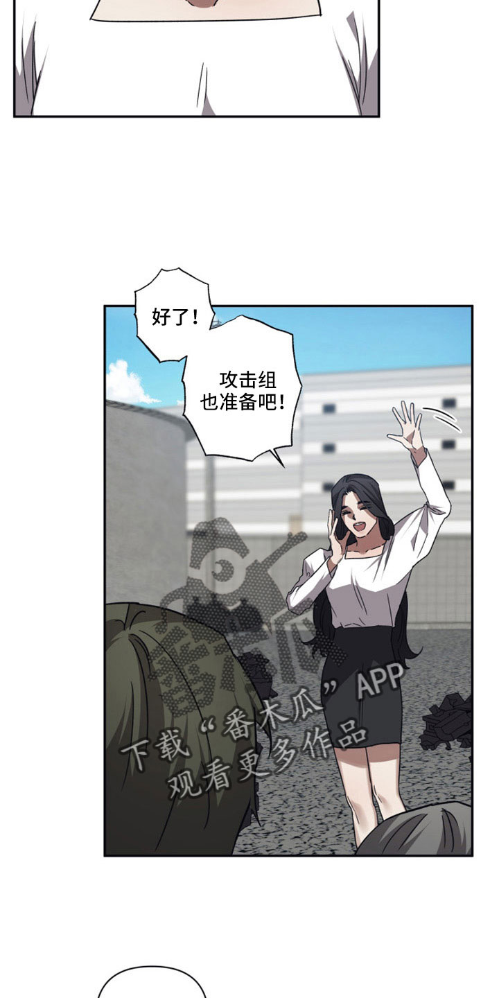 浪漫命运歌词完整版漫画,第115章：【第二季】只有我可以救你2图