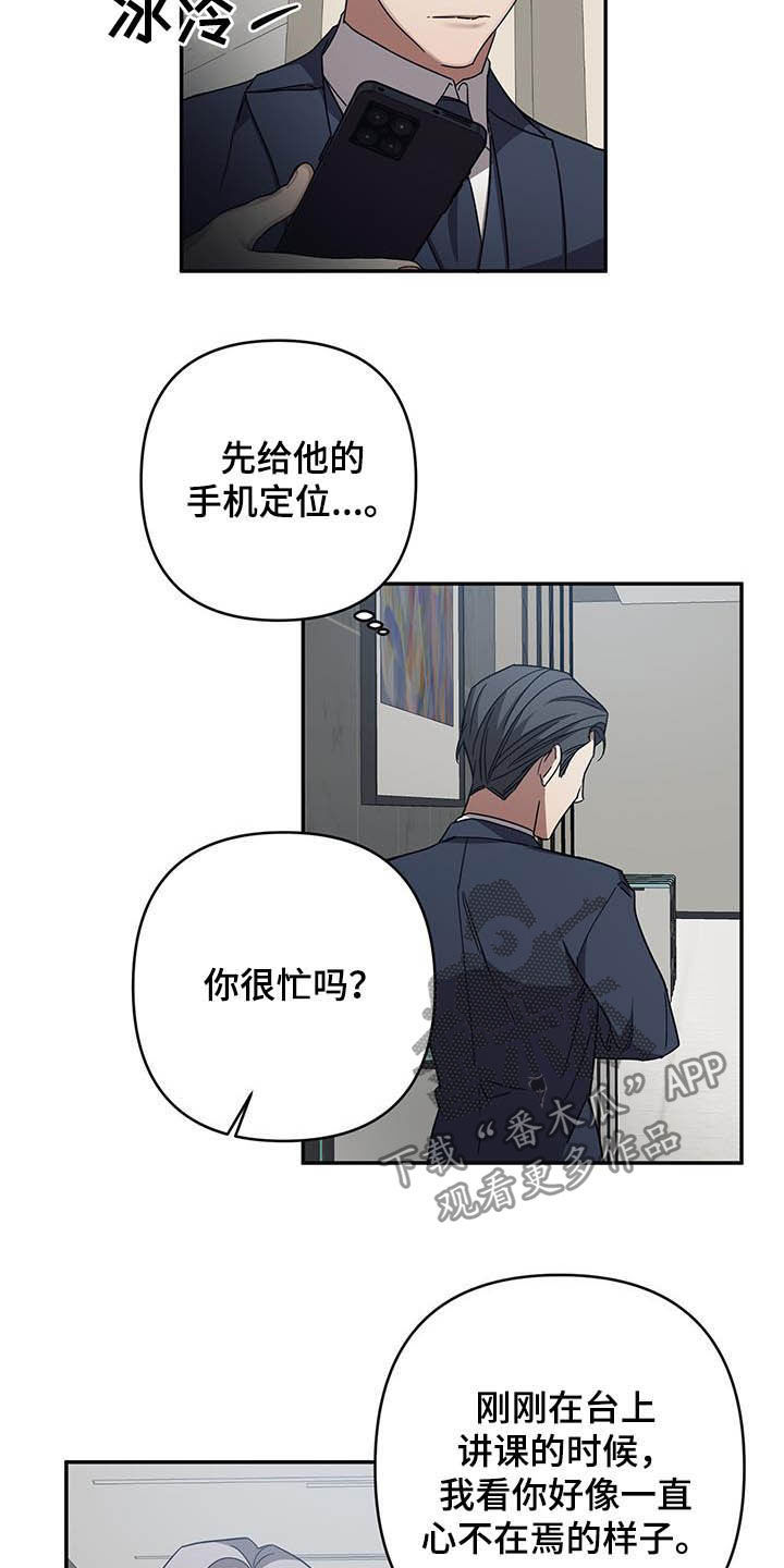 浪漫的命运在一耽叫什么?漫画,第27章：聊聊2图