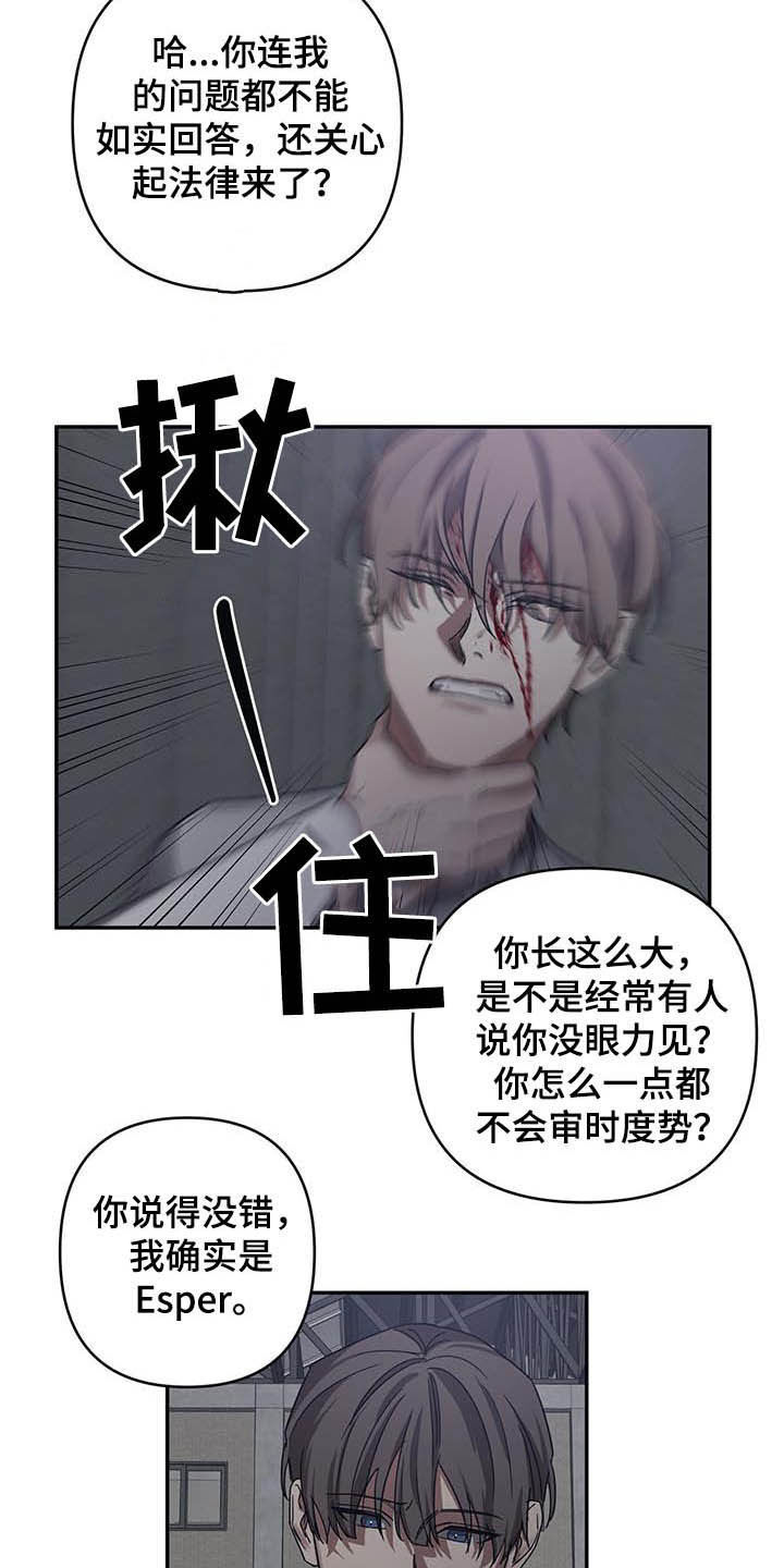 浪漫的季节完整版免费观看漫画,第28章：找到2图