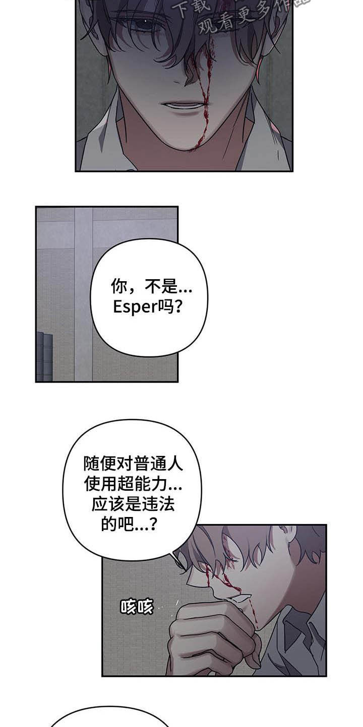 浪漫的季节完整版免费观看漫画,第28章：找到1图