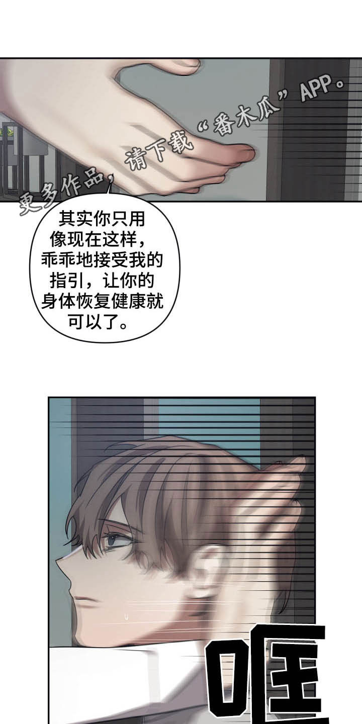 浪漫满屋歌曲命运原唱漫画,第45章：寻找回忆1图