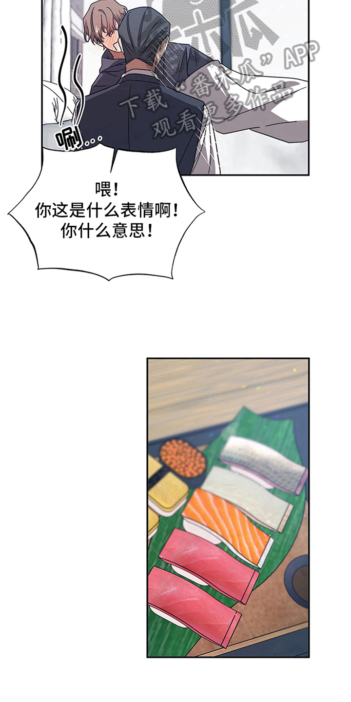 浪漫的命运漫画,第18章：疑惑1图