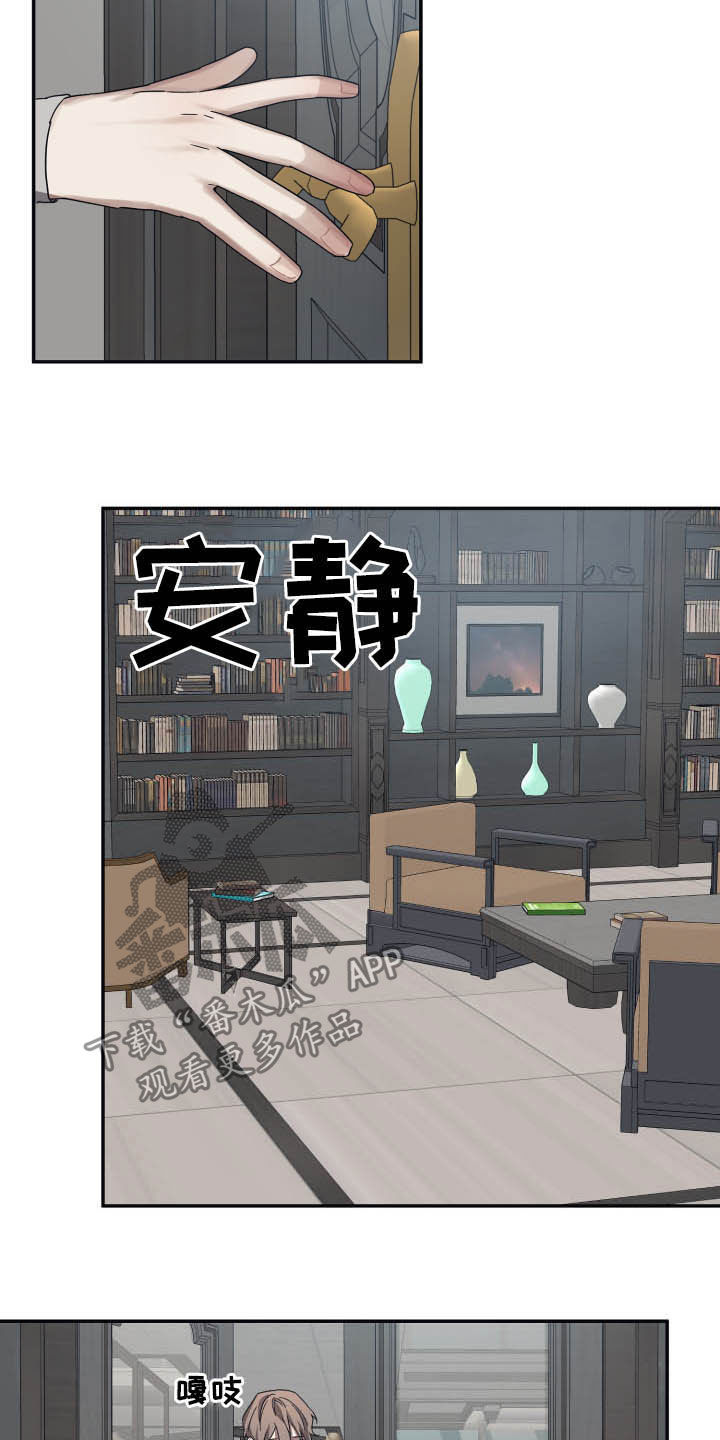 浪漫的命运漫画,第38章：梦1图