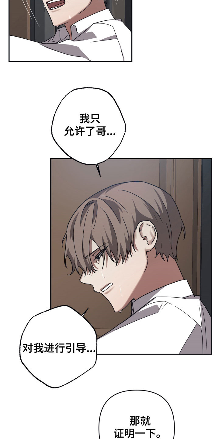 浪漫的命运漫画,第61章：软禁2图