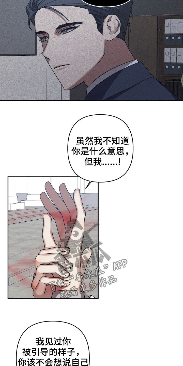 浪漫满屋命运漫画,第54章：故事1图