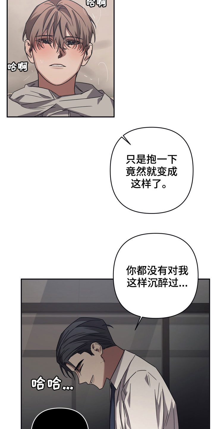 美丽的命运漫画,第56章：敞开心扉1图