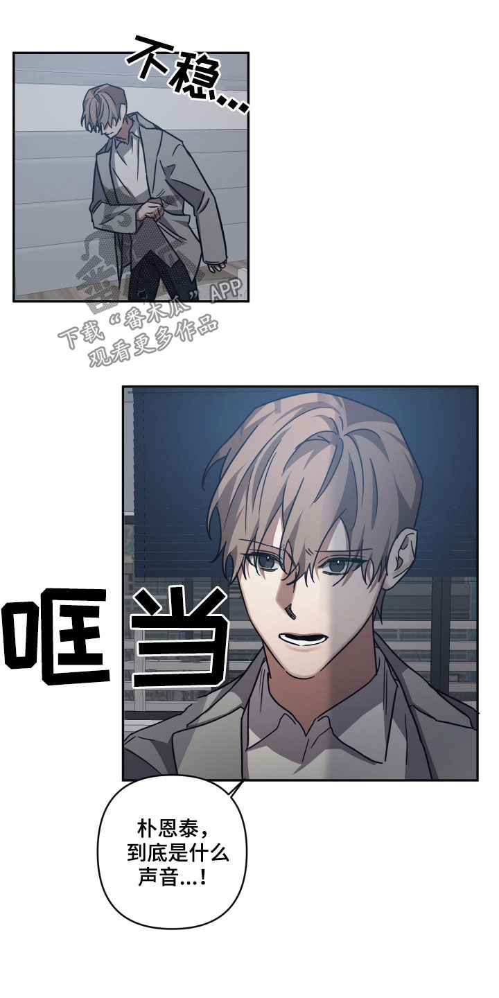 浪漫的命运漫画,第72章：【第二季】你快点跑2图