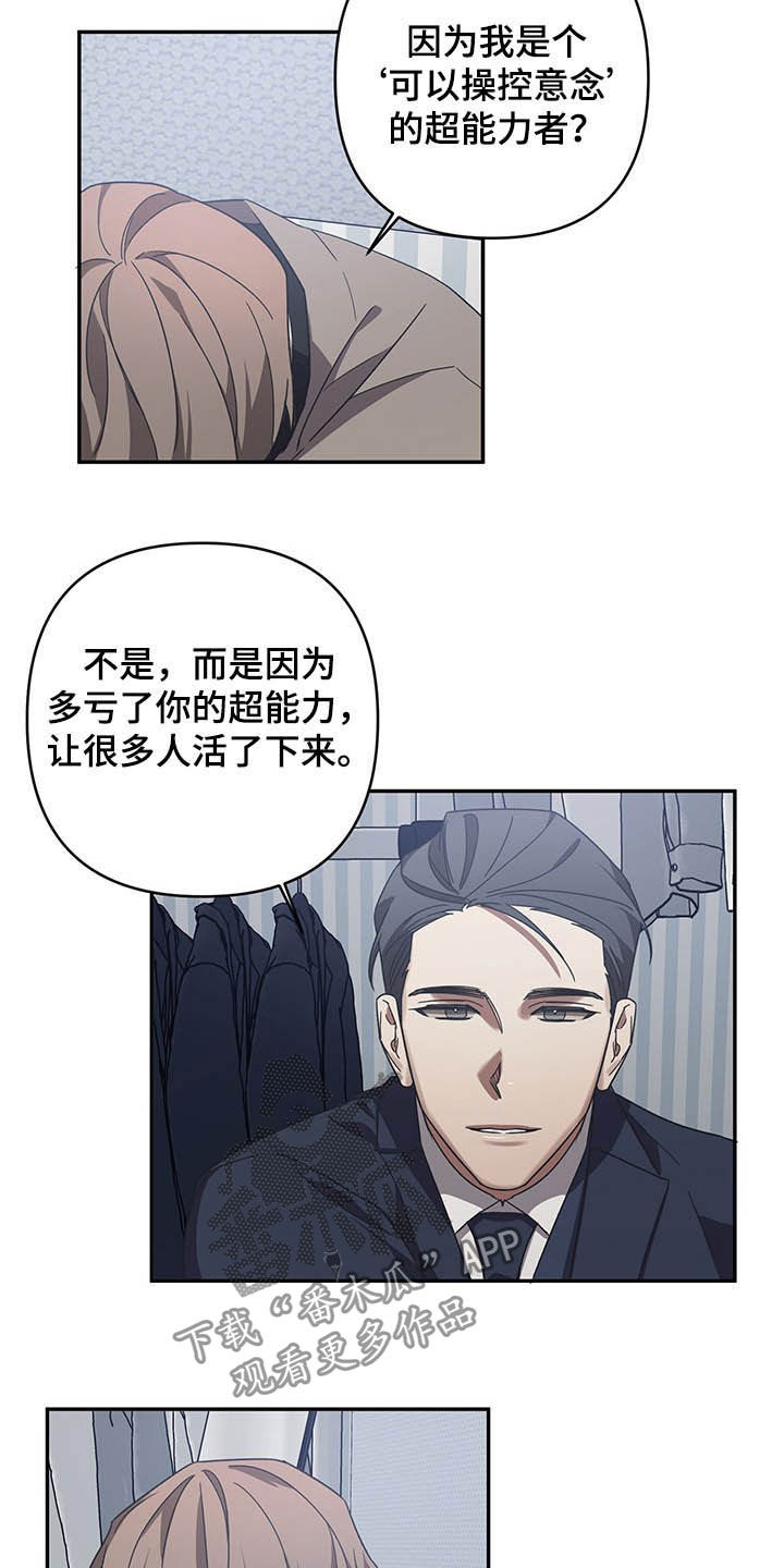 浪漫的命运相关的短句摘抄漫画,第21章：安慰1图