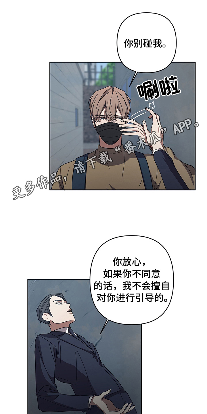 浪漫命运电影漫画,第9章：后果1图