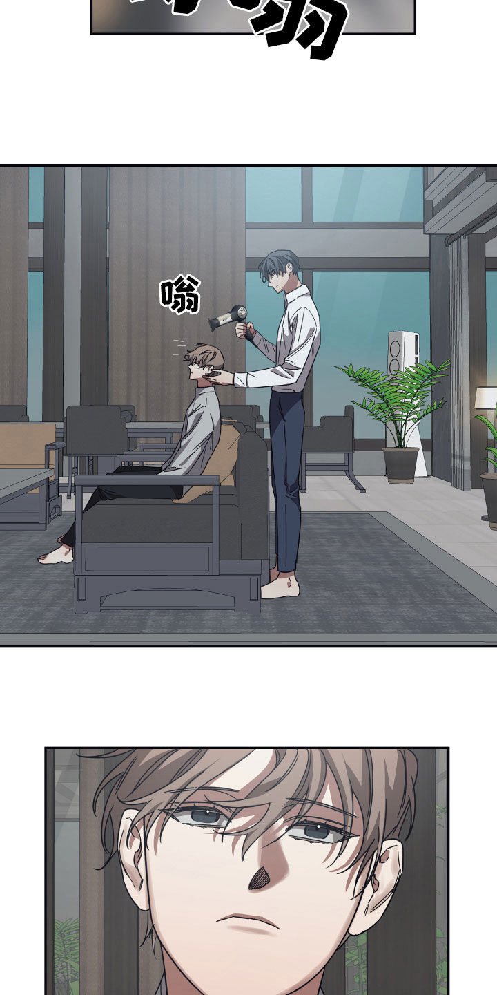 浪漫的命运漫画,第40章：以后会小心的1图