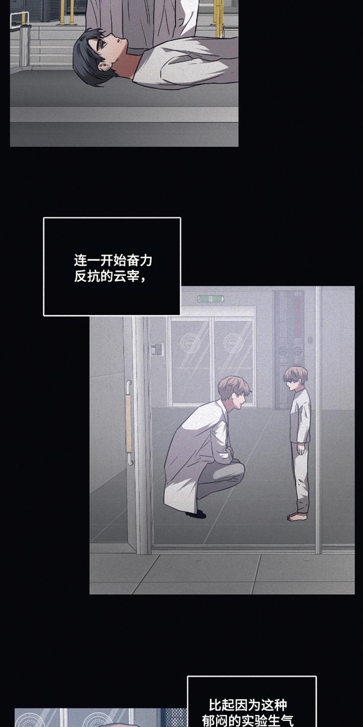 浪漫的命运漫画,第134章：【第二季】牵引2图