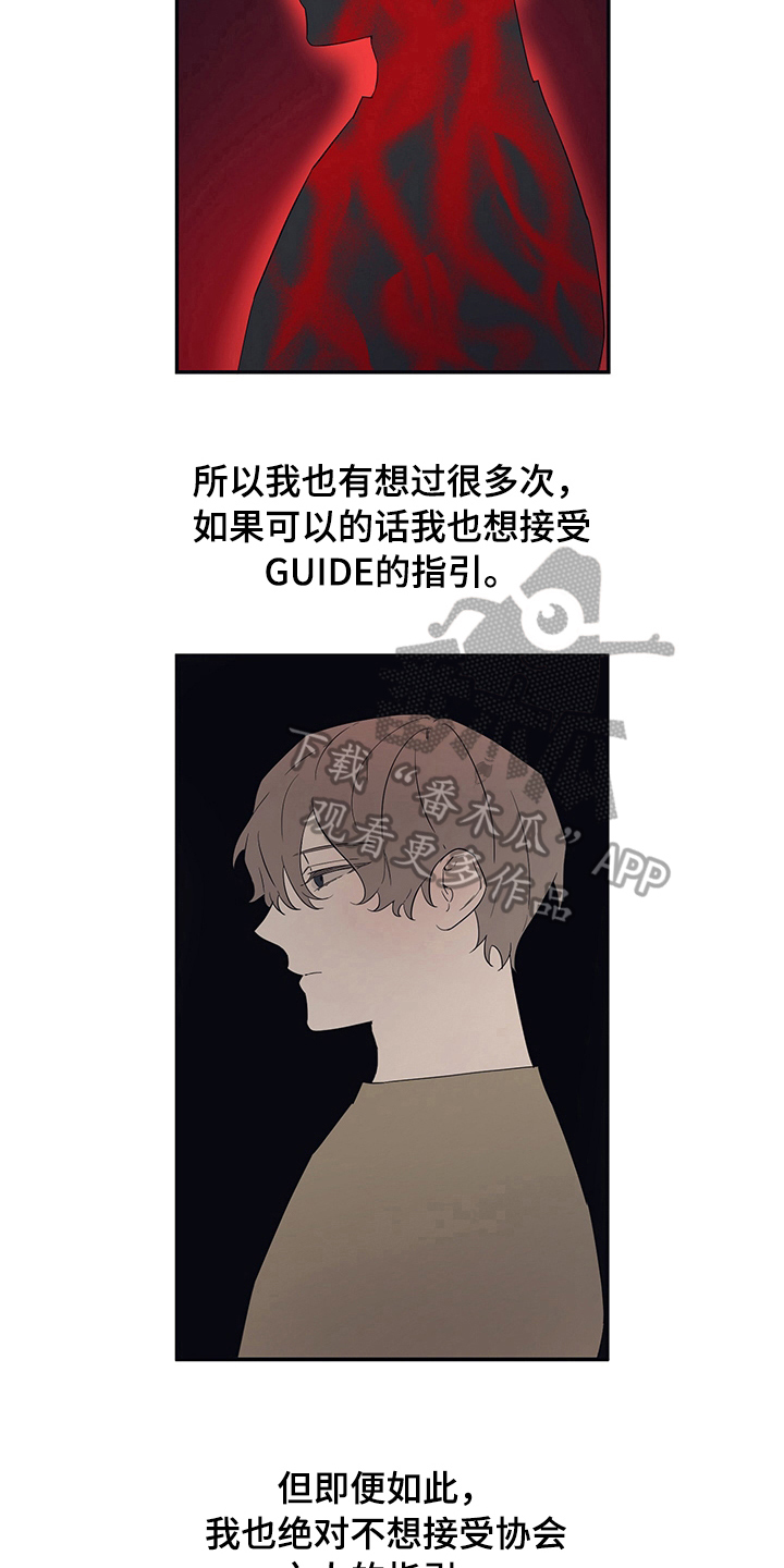 浪漫的邂逅漫画,第5章：戒备1图