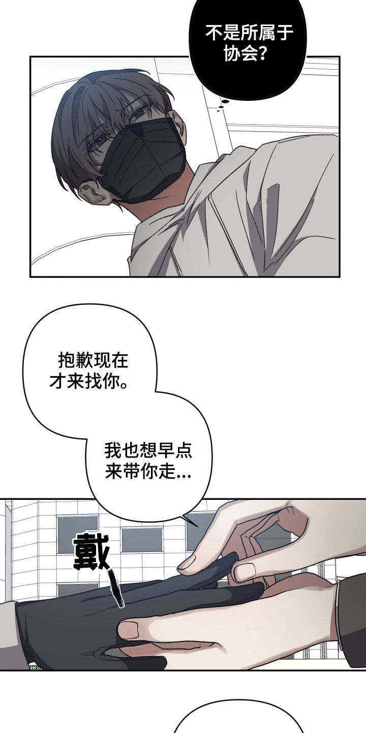 浪漫命运主题曲漫画,第54章：故事1图