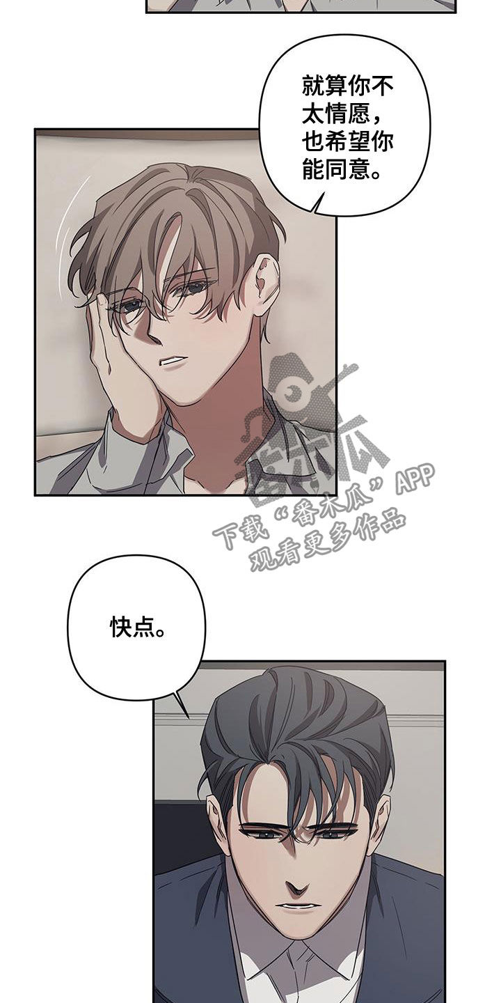 浪漫的命运漫画,第32章：引导2图