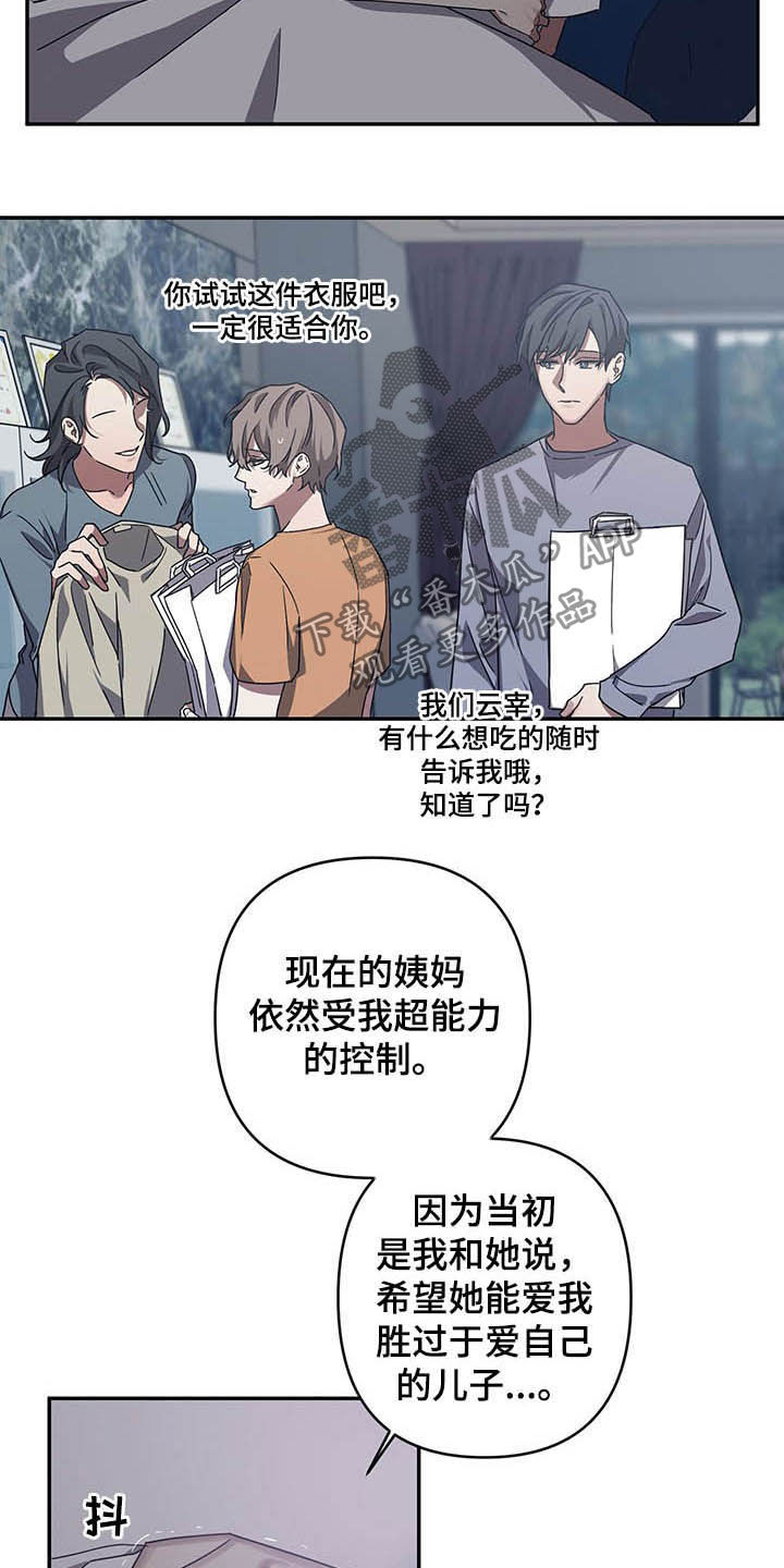 浪漫的名词漫画,第22章：后悔1图