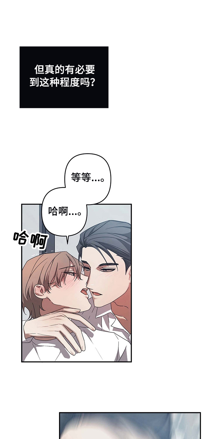 浪漫的命运漫画,第15章：原因2图