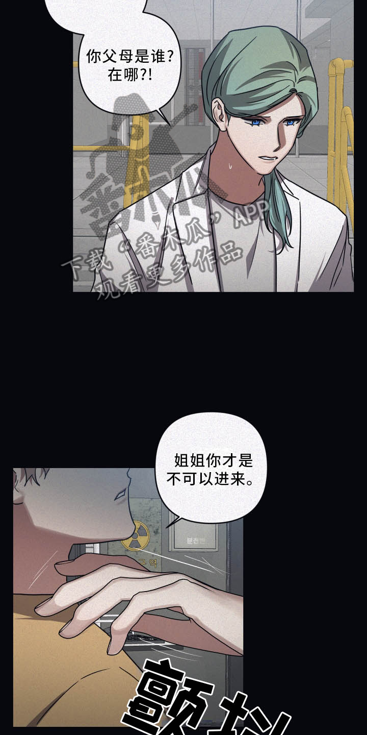 浪漫的名字大全漫画,第83章：【第二季】晚安2图