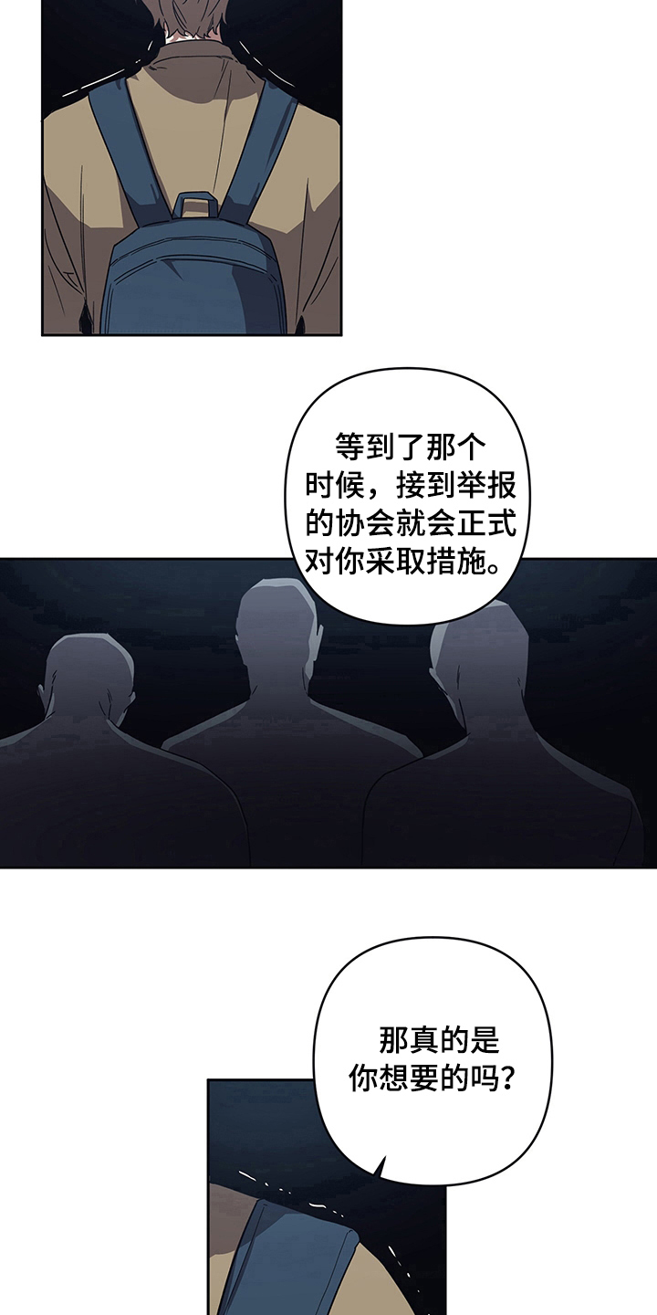 浪漫的名称漫画,第9章：后果2图