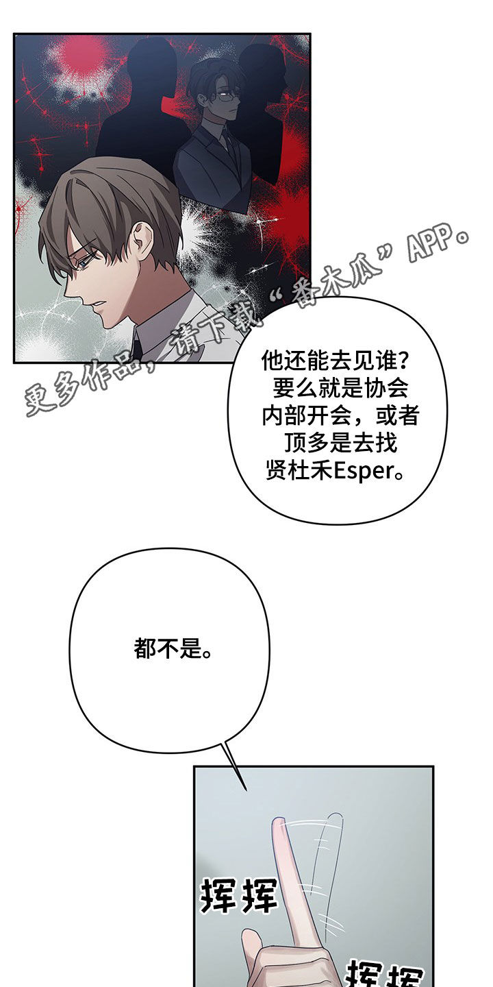 浪漫命运电影漫画,第24章：不安1图