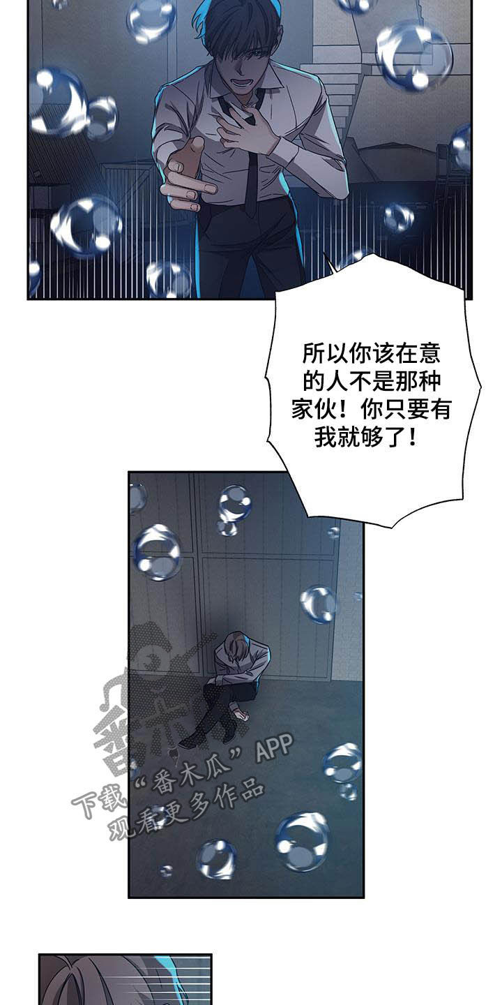 浪漫的惩罚视频漫画,第30章：反击1图