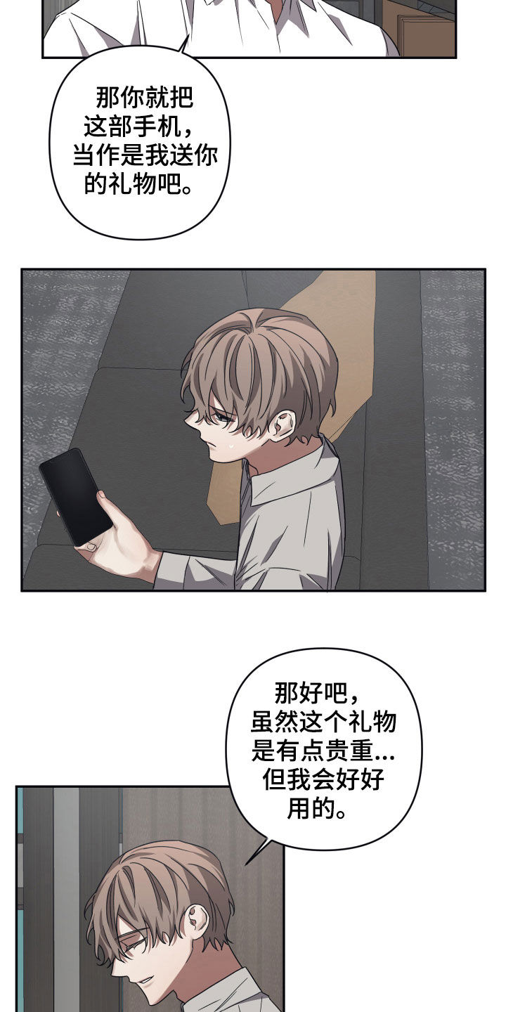 浪漫的命运漫画,第41章：礼物1图