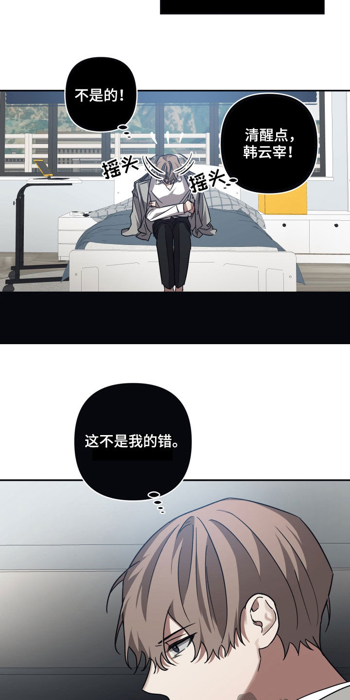 浪漫的命运免费阅读漫画,第71章：【第二季】渴望1图