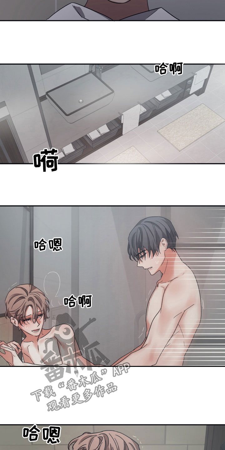 浪漫的草原简谱漫画,第40章：以后会小心的2图