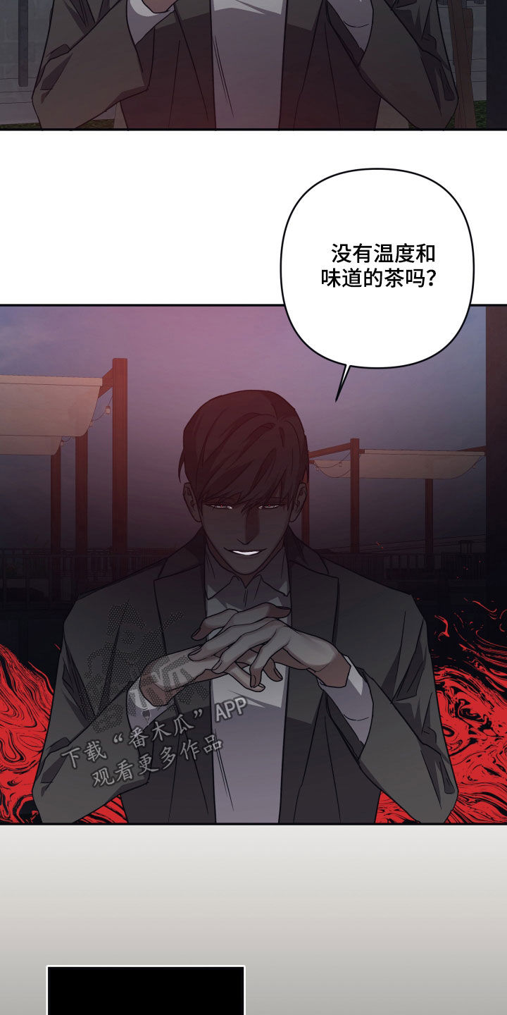 浪漫的名称漫画,第75章：【第二季】找回记忆2图