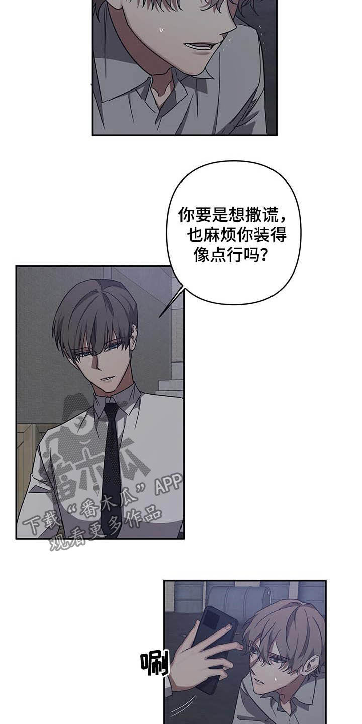 浪漫的惩罚视频漫画,第28章：找到2图