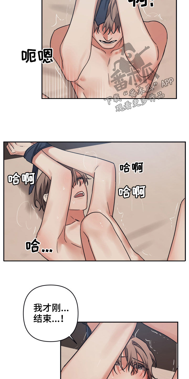 浪漫命运故事与选择破解版漫画,第57章：还早呢2图