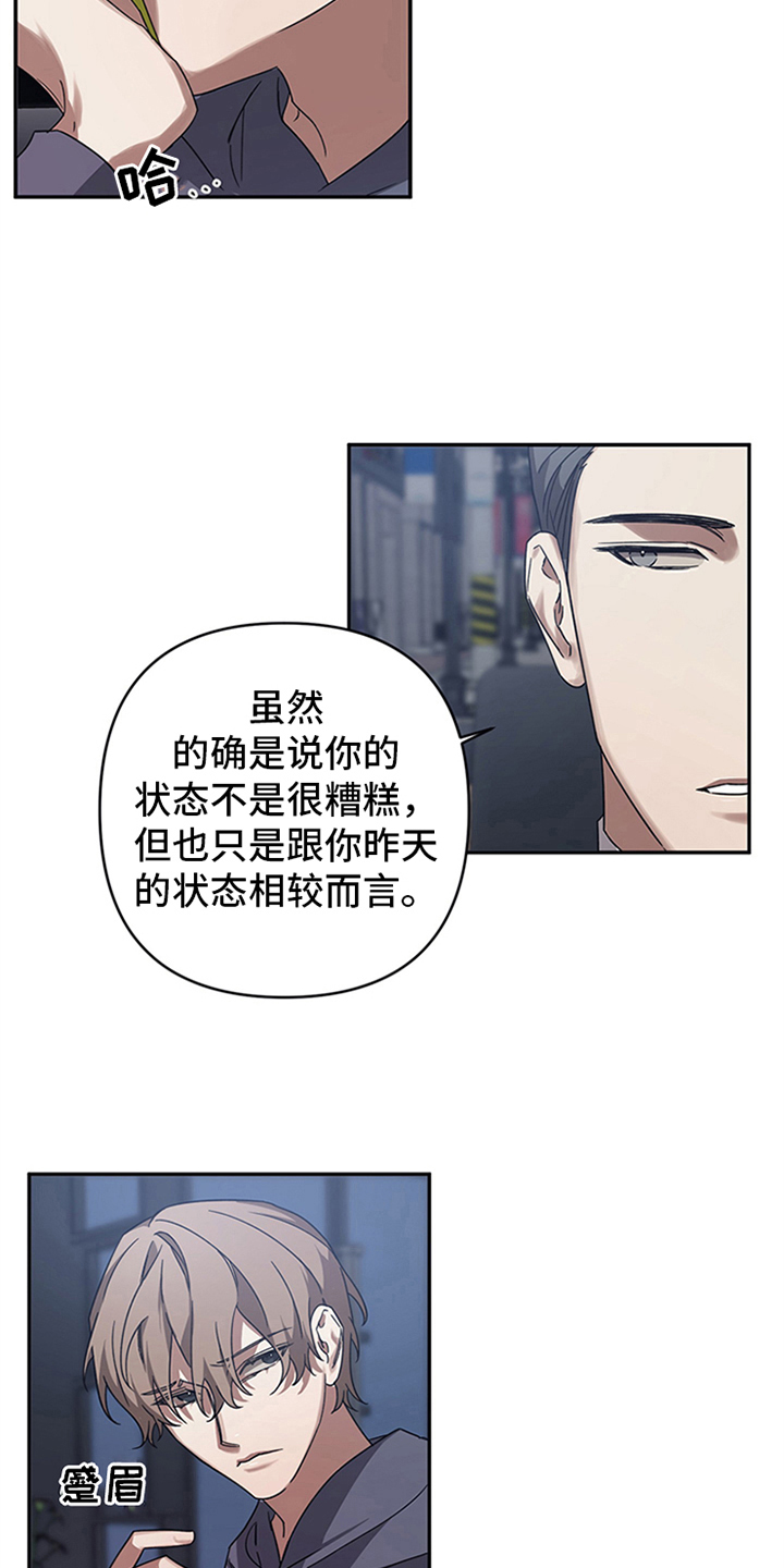 浪漫的名字大全漫画,第17章：试探1图