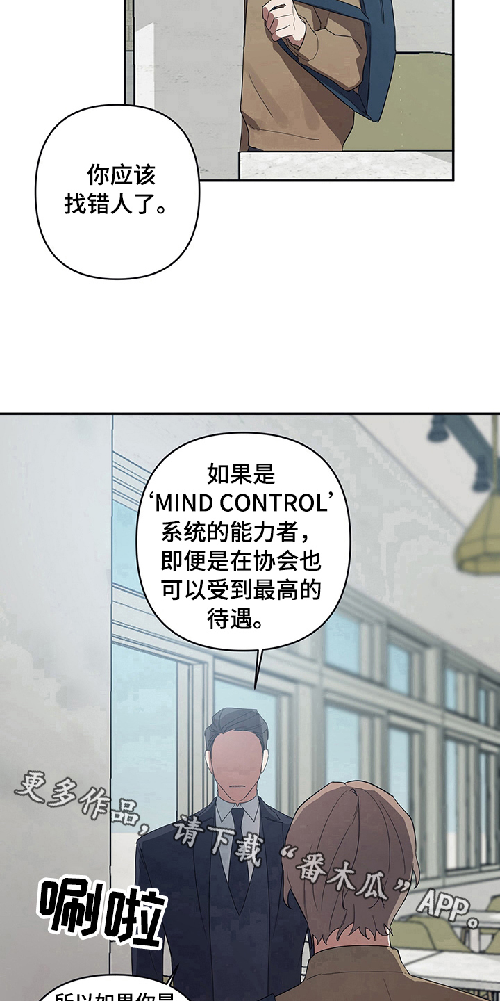 浪漫的命运漫画,第5章：戒备1图