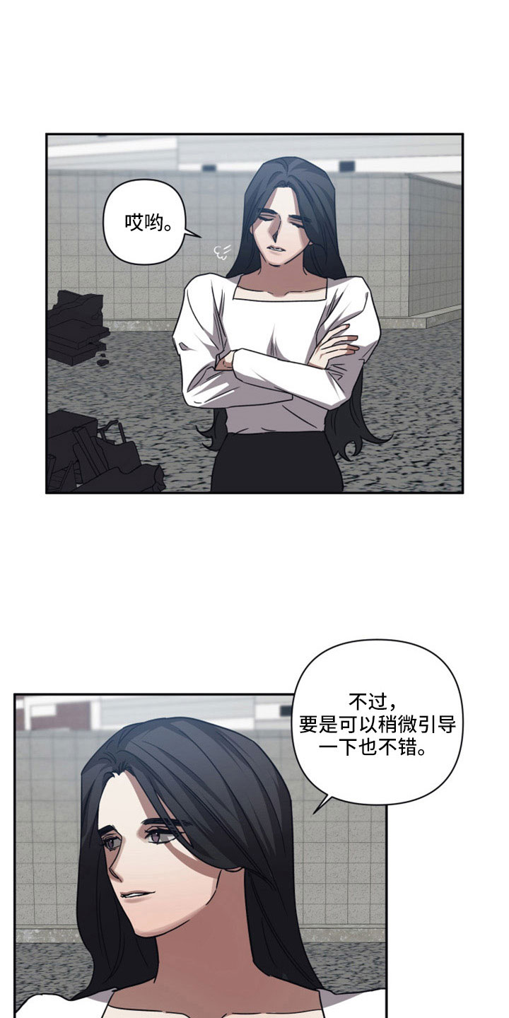 浪漫命运歌词完整版漫画,第115章：【第二季】只有我可以救你1图