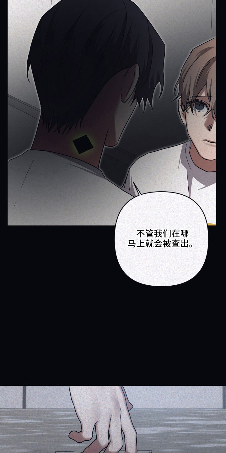 浪漫的命运漫画,第92章：【第二季】GPS1图