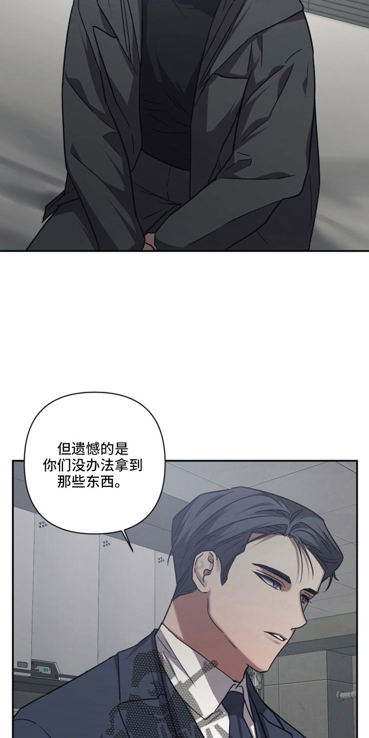 浪漫满屋歌曲命运原唱漫画,第127章： 【第二季】我会听1图