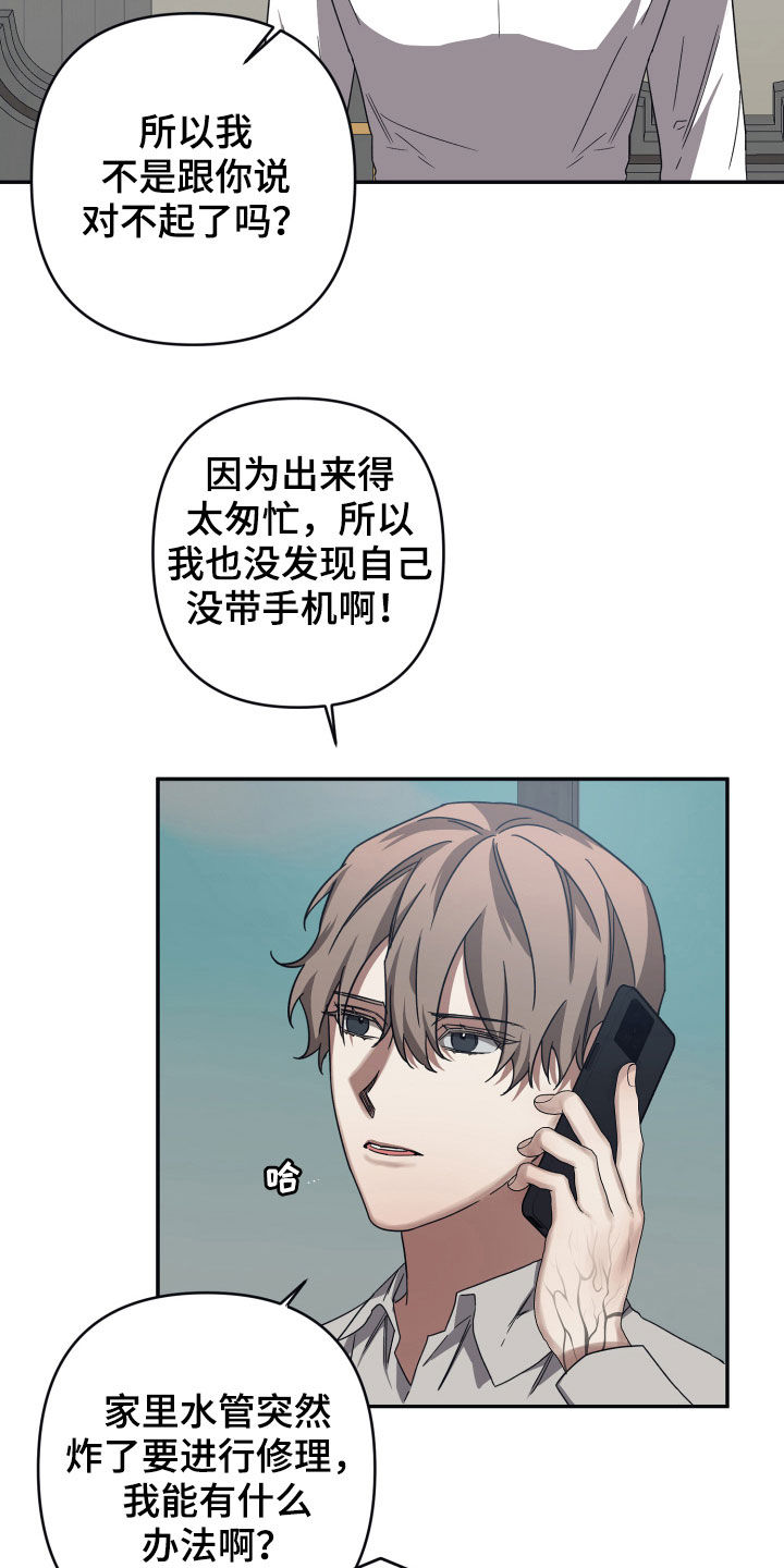 浪漫的命运漫画,第43章：不行吗2图