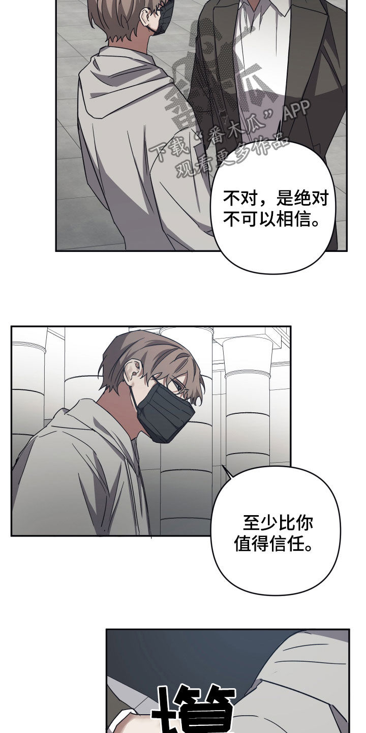 浪漫满屋歌曲命运原唱漫画,第55章：我有点奇怪2图