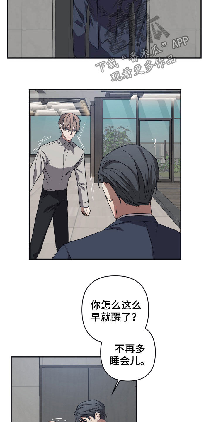 浪漫的礼物送女友漫画,第39章：声明2图