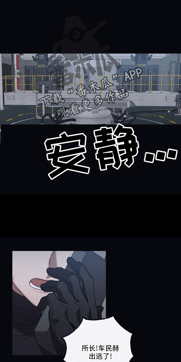 浪漫的命运漫画,第92章：【第二季】GPS2图