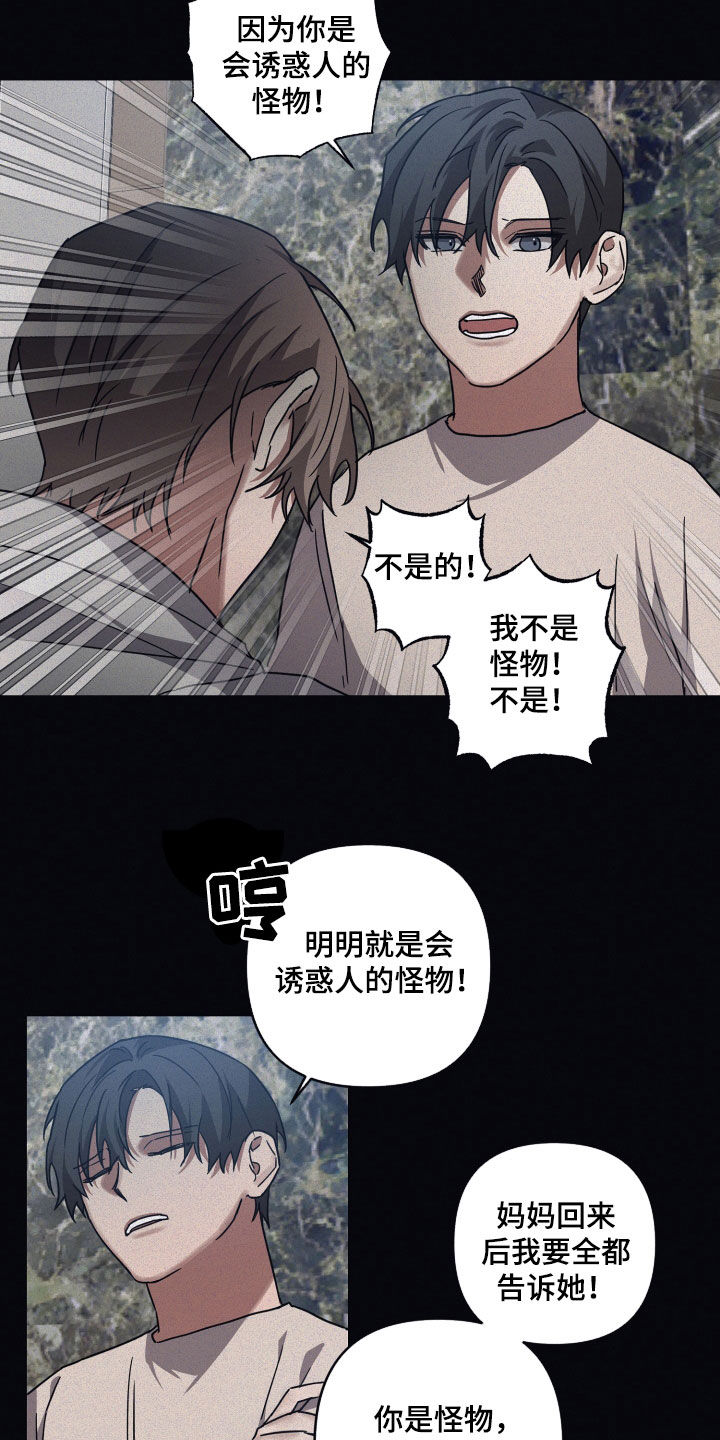 浪漫的金医生漫画,第105章：【第二季】指责2图