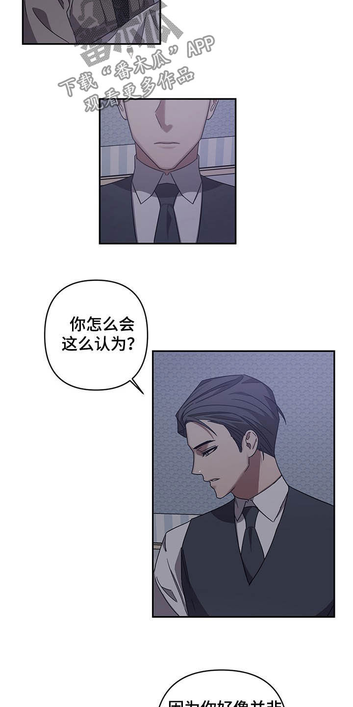 浪漫的命运漫画,第21章：安慰2图