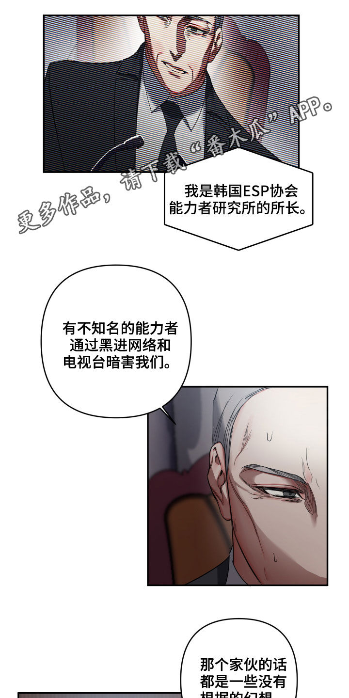 浪漫的命运漫画,第65章：【第二季】骗人1图