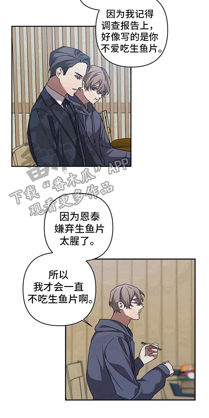 浪漫的命运漫画,第18章：疑惑1图